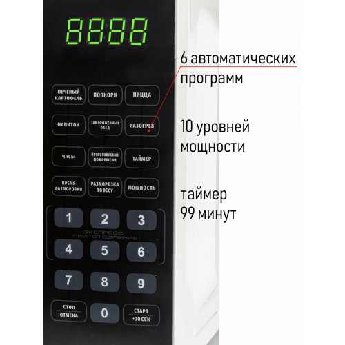 Микроволновая печь JVC JK-MV360S